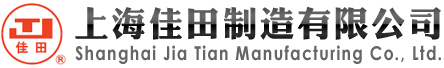 上海佳田制造有限公司_熨烫工作台_工业锅炉_工业全蒸汽熨斗_热水炉 验布机_验针机